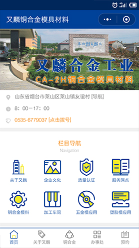 煙臺又麟合金工業(yè)有限公司